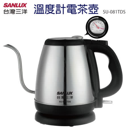 台灣三洋SANLUX 溫度計電茶壺 SU-081TDS★80B018